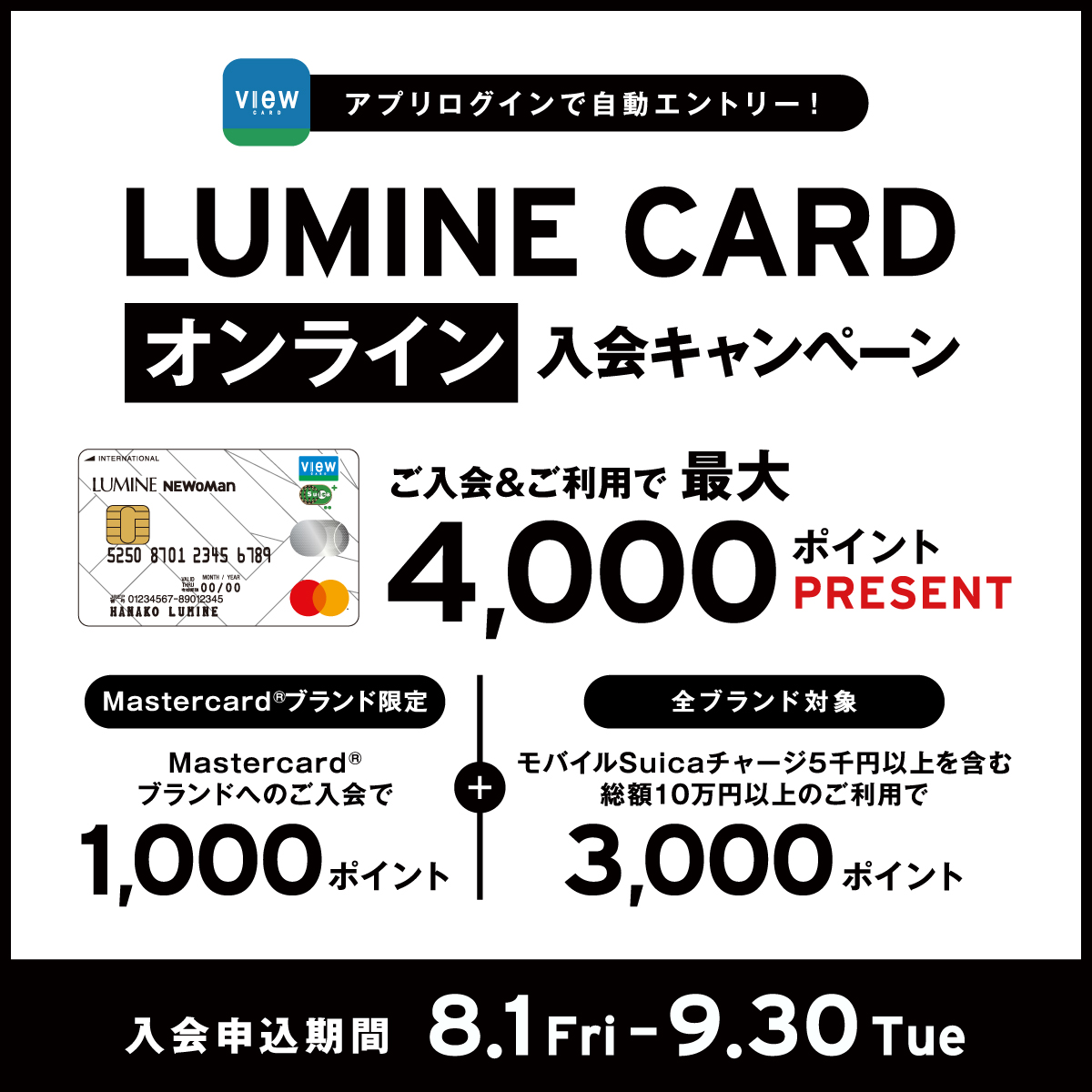 オンライン入会キャンペーン