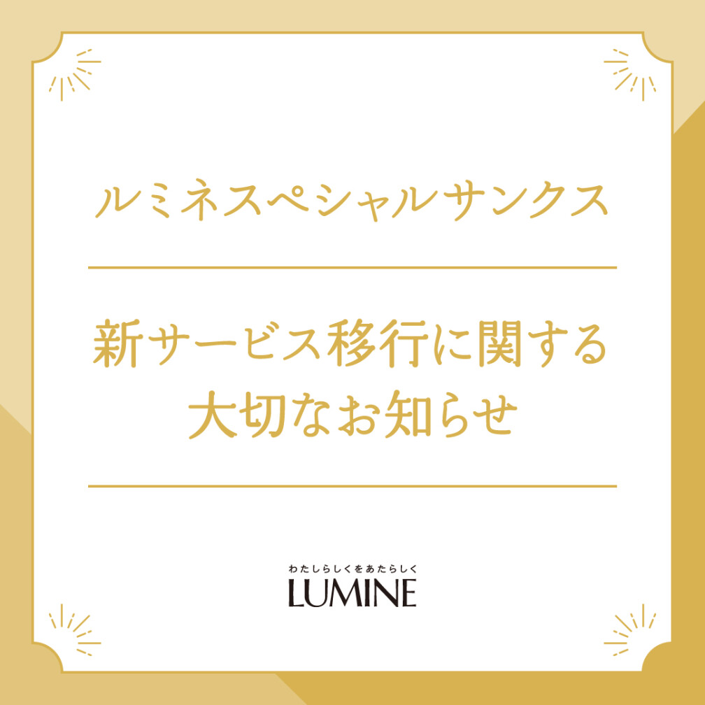 スペシャルサンクス