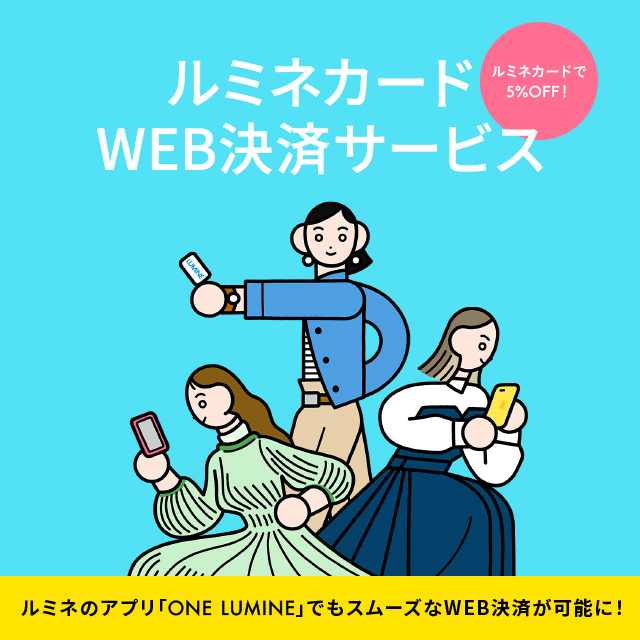 WEB決済