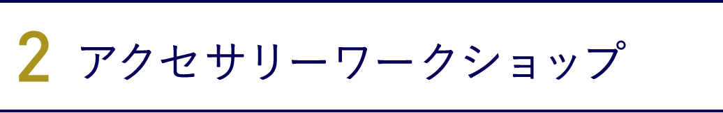 1. 春のトレンドファッショントークショー